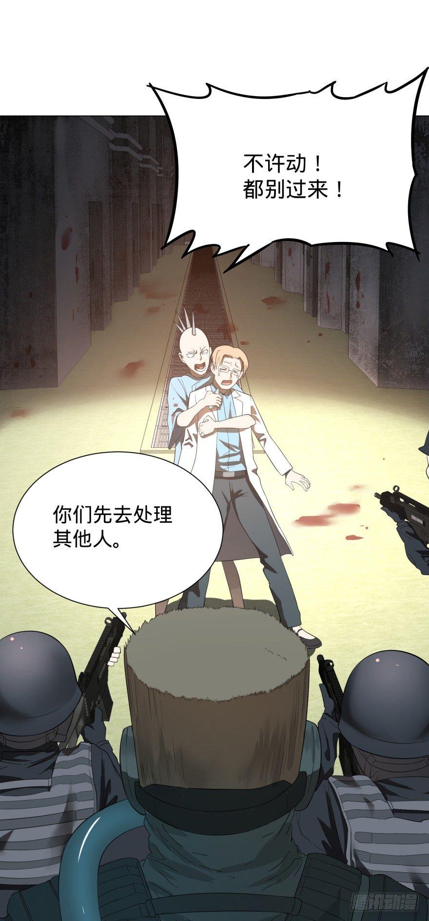 大反派名单韩漫全集-宰了你！无删减无遮挡章节图片 