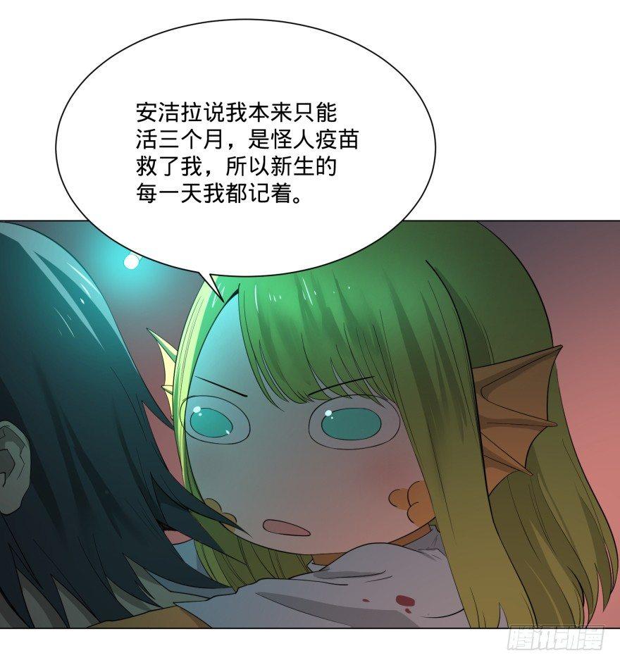 大反派名单韩漫全集-宰了你！无删减无遮挡章节图片 