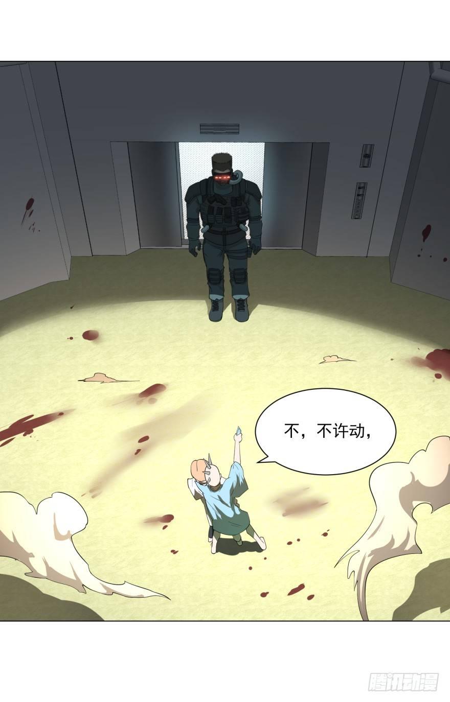 大反派名单韩漫全集-宰了你！无删减无遮挡章节图片 