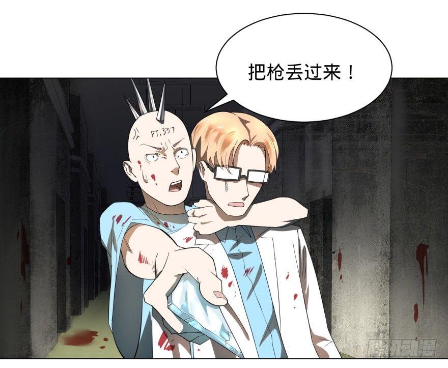 大反派名单韩漫全集-宰了你！无删减无遮挡章节图片 