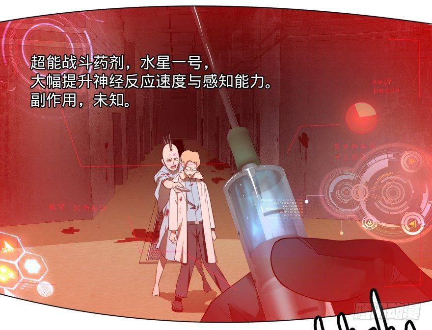 大反派名单韩漫全集-宰了你！无删减无遮挡章节图片 