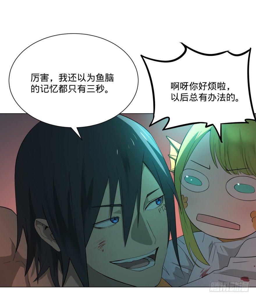 大反派名单韩漫全集-宰了你！无删减无遮挡章节图片 