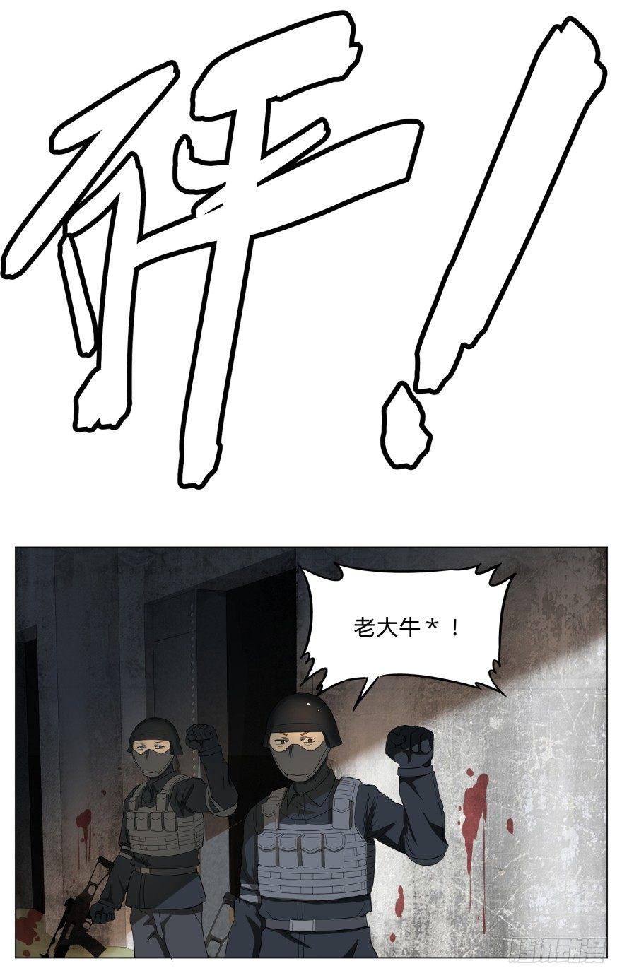 大反派名单韩漫全集-宰了你！无删减无遮挡章节图片 