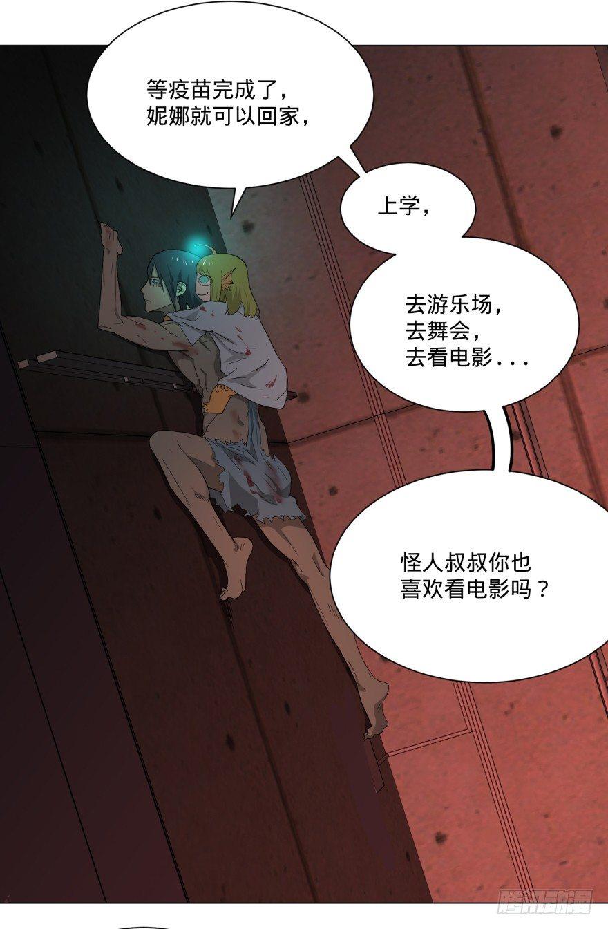 大反派名单韩漫全集-宰了你！无删减无遮挡章节图片 