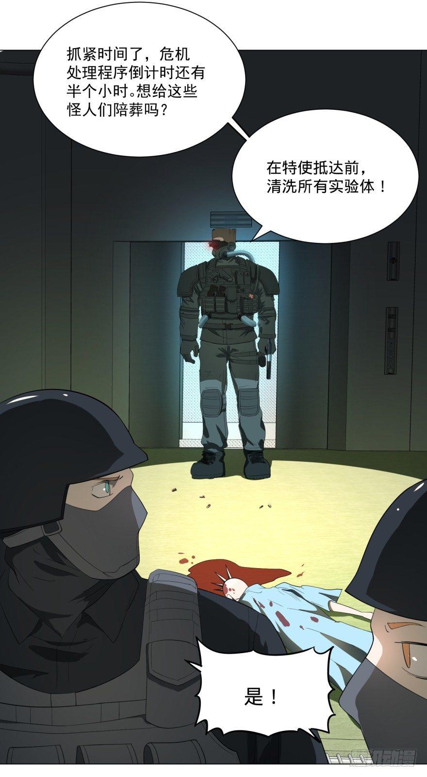 大反派名单韩漫全集-宰了你！无删减无遮挡章节图片 