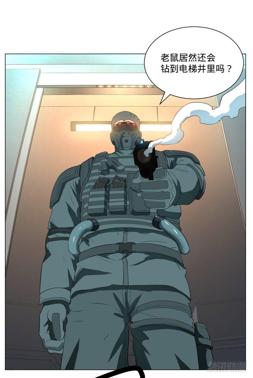 大反派名单韩漫全集-宰了你！无删减无遮挡章节图片 
