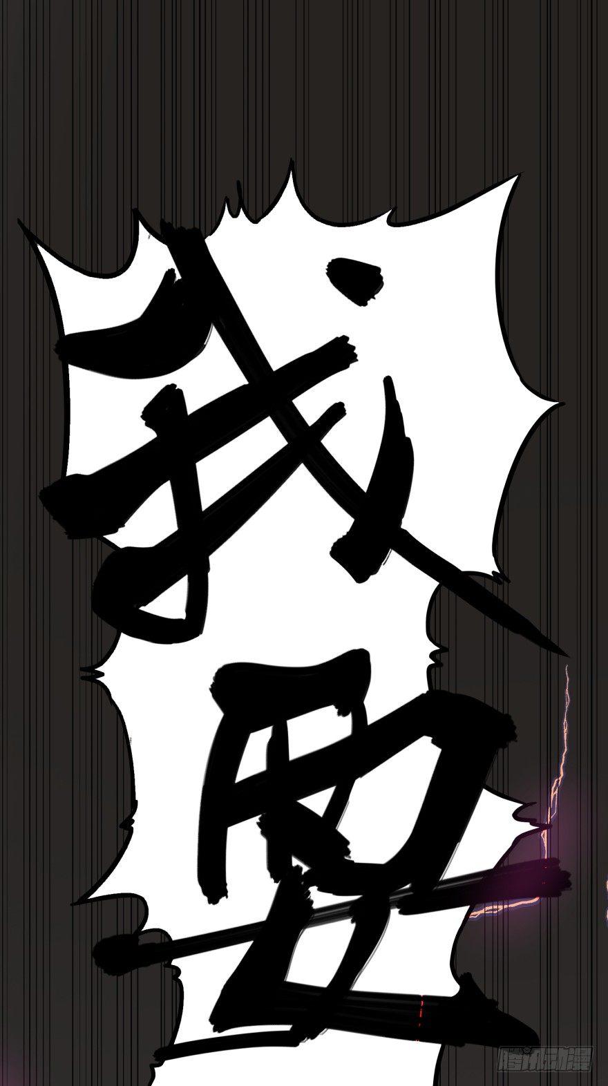 大反派名单韩漫全集-宰了你！无删减无遮挡章节图片 