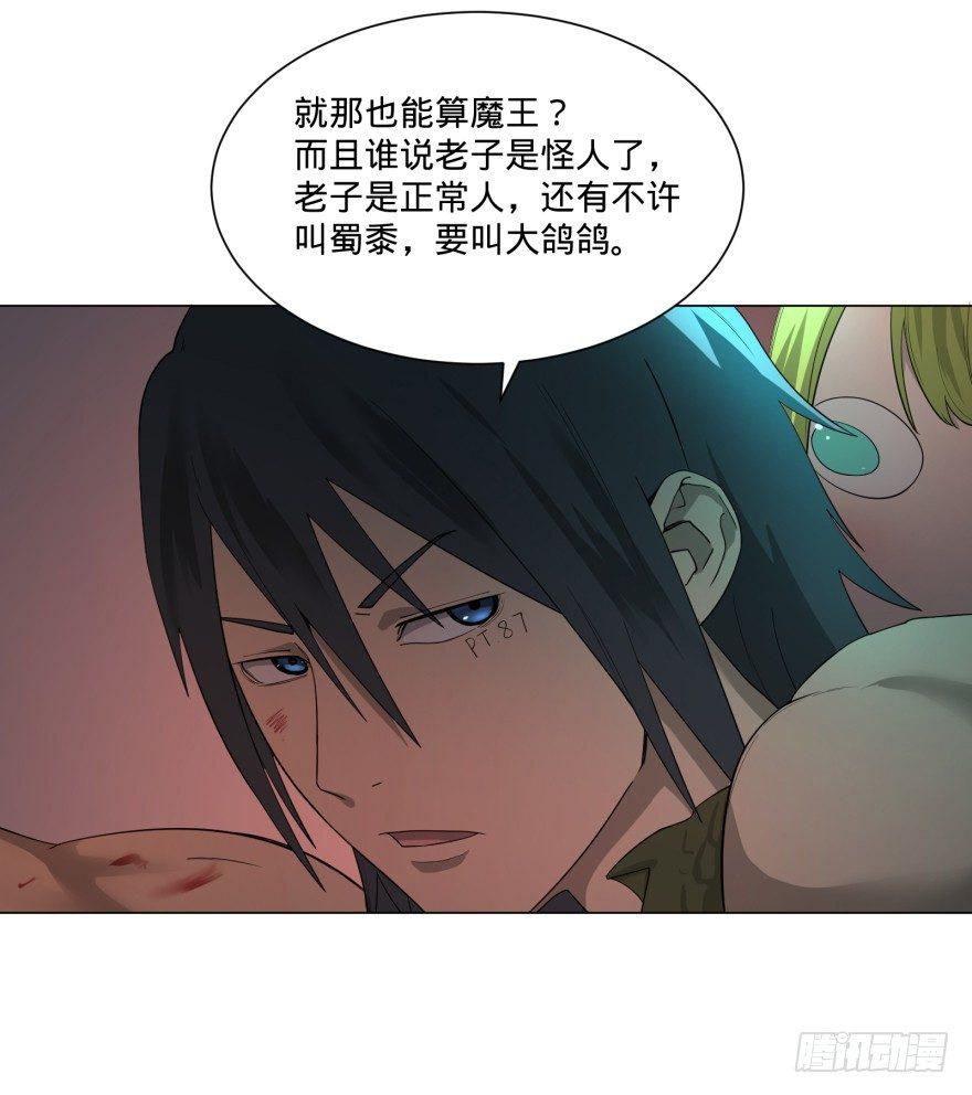 大反派名单韩漫全集-宰了你！无删减无遮挡章节图片 
