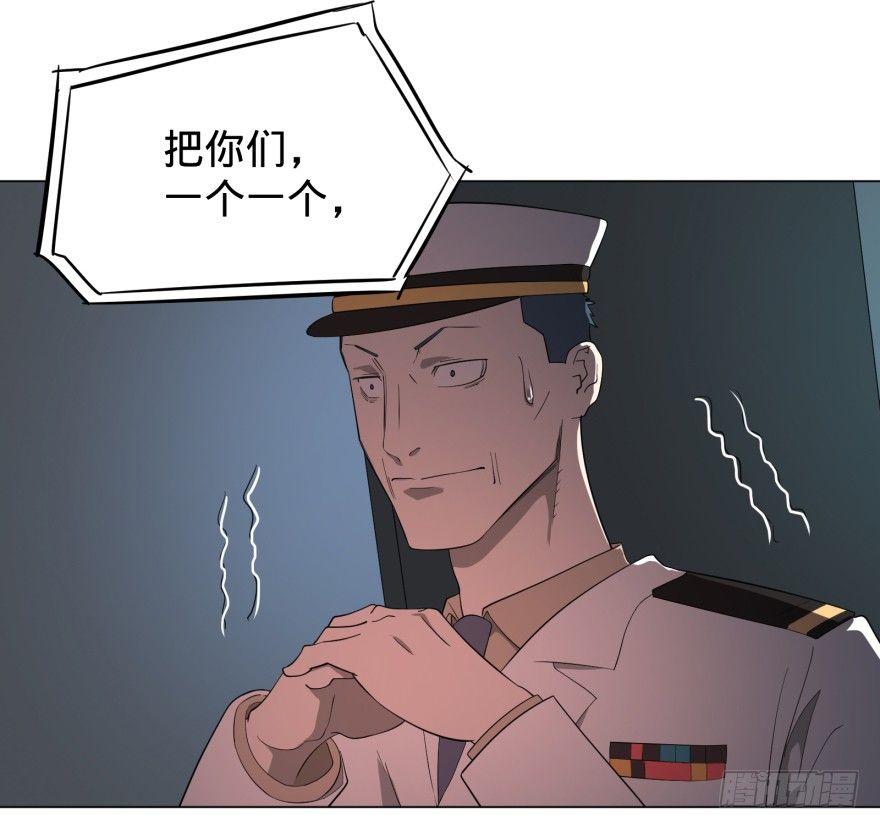 大反派名单韩漫全集-宰了你！无删减无遮挡章节图片 