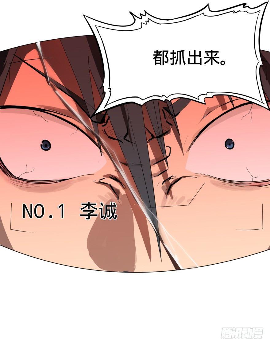 大反派名单韩漫全集-宰了你！无删减无遮挡章节图片 