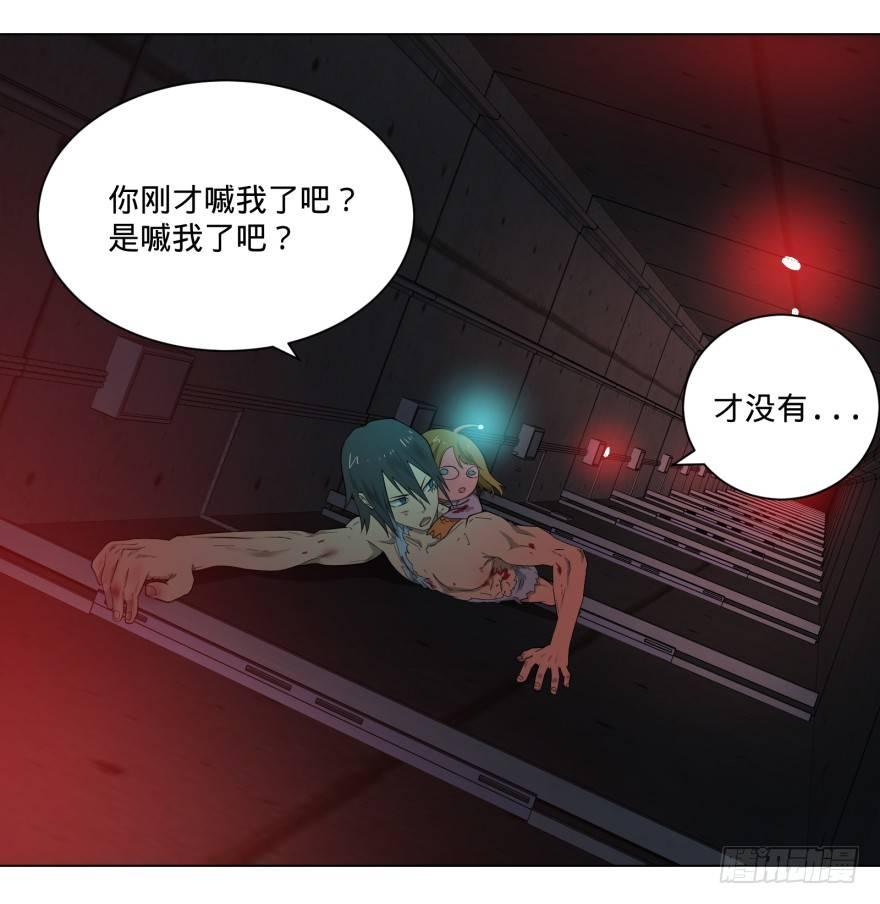 大反派名单韩漫全集-宰了你！无删减无遮挡章节图片 