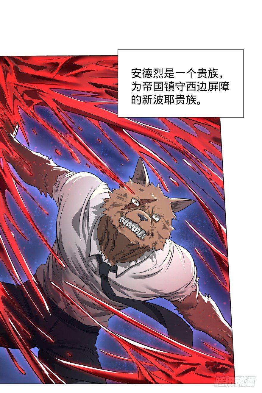大反派名单韩漫全集-古斯塔夫VS安德烈无删减无遮挡章节图片 