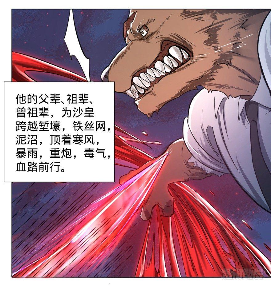 大反派名单韩漫全集-古斯塔夫VS安德烈无删减无遮挡章节图片 
