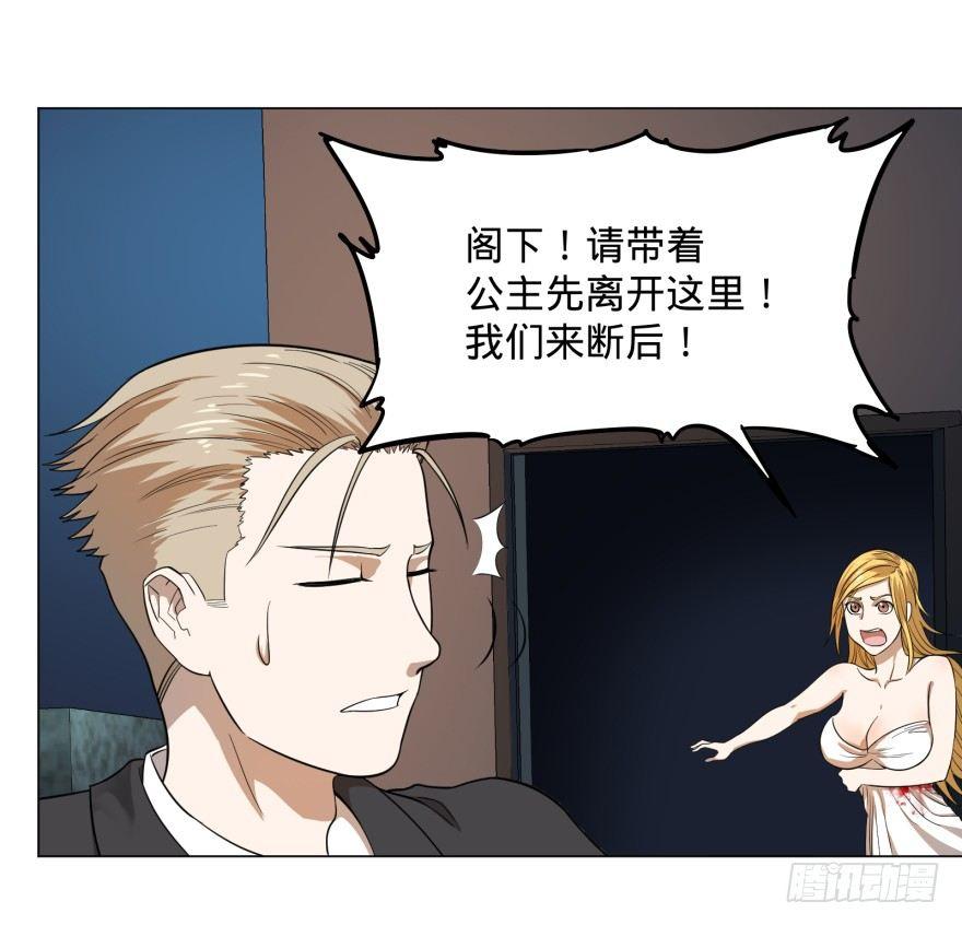 大反派名单韩漫全集-古斯塔夫VS安德烈无删减无遮挡章节图片 