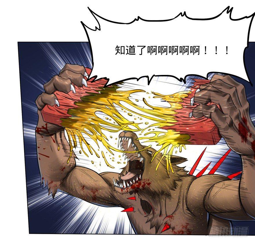 大反派名单韩漫全集-古斯塔夫VS安德烈无删减无遮挡章节图片 