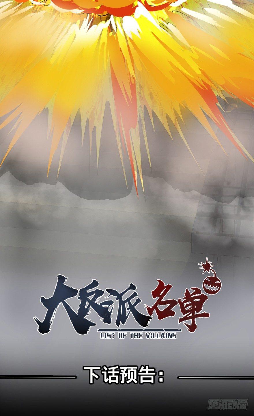 大反派名单韩漫全集-古斯塔夫VS安德烈无删减无遮挡章节图片 