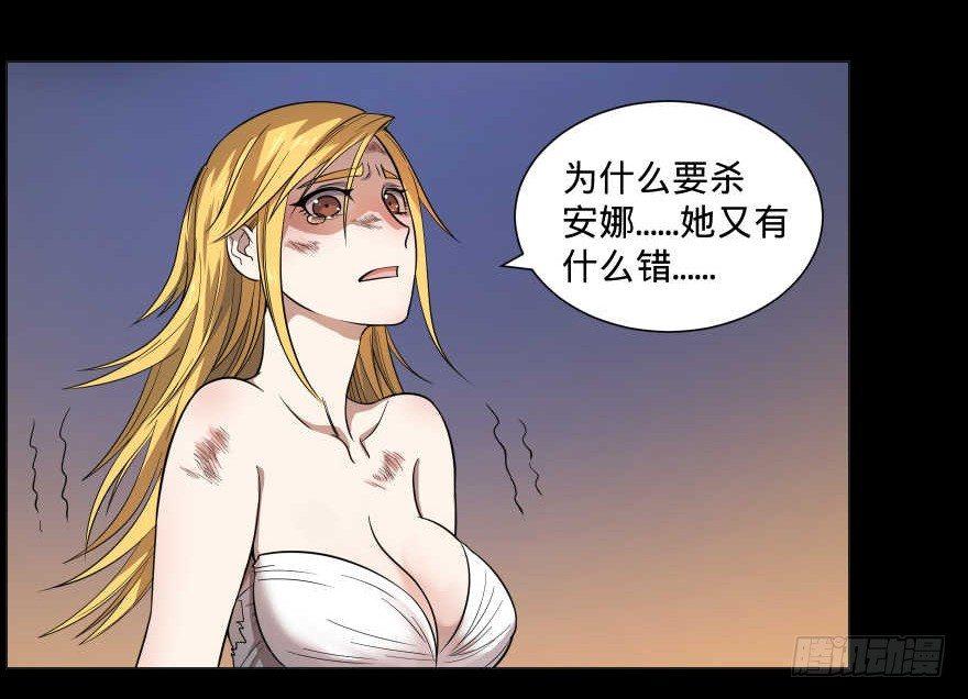 大反派名单韩漫全集-古斯塔夫VS安德烈无删减无遮挡章节图片 