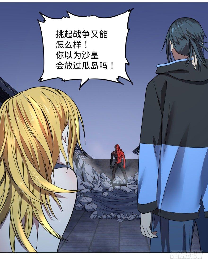 大反派名单韩漫全集-战争的元凶无删减无遮挡章节图片 