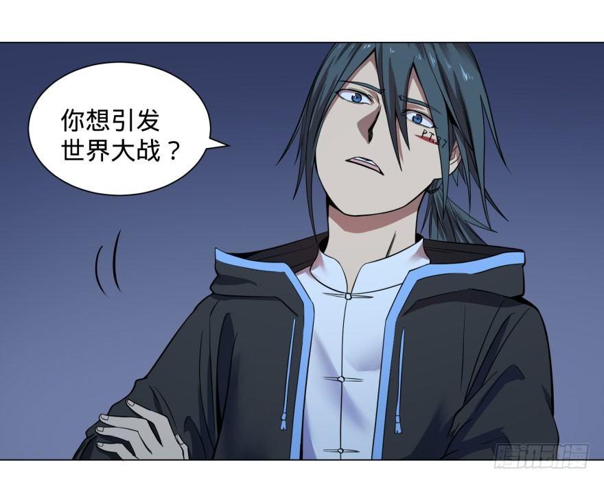 大反派名单韩漫全集-战争的元凶无删减无遮挡章节图片 