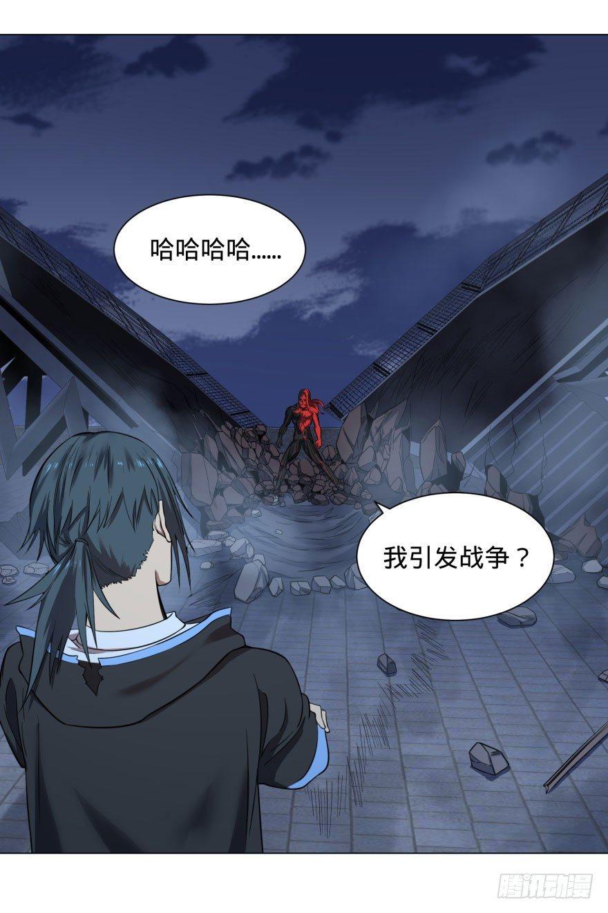 大反派名单韩漫全集-战争的元凶无删减无遮挡章节图片 