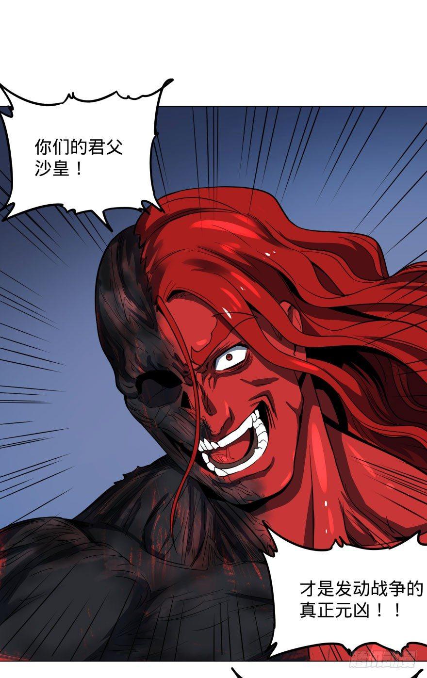 大反派名单韩漫全集-战争的元凶无删减无遮挡章节图片 