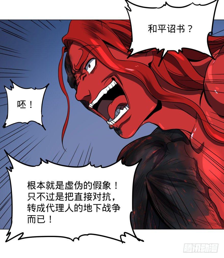 大反派名单韩漫全集-战争的元凶无删减无遮挡章节图片 