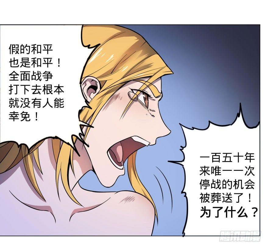 大反派名单韩漫全集-战争的元凶无删减无遮挡章节图片 