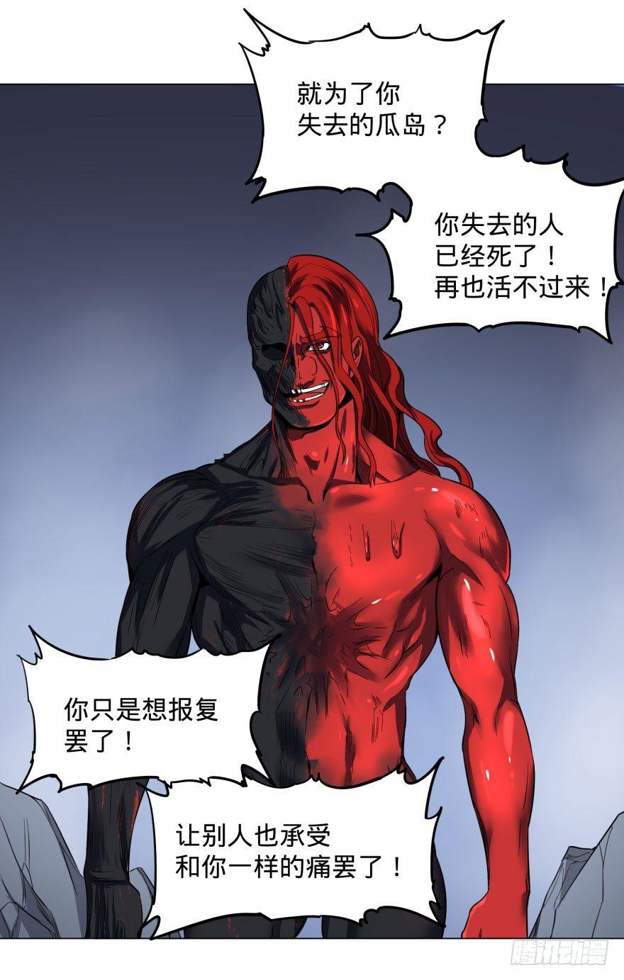 大反派名单韩漫全集-战争的元凶无删减无遮挡章节图片 