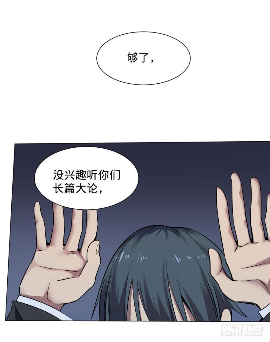大反派名单韩漫全集-战争的元凶无删减无遮挡章节图片 
