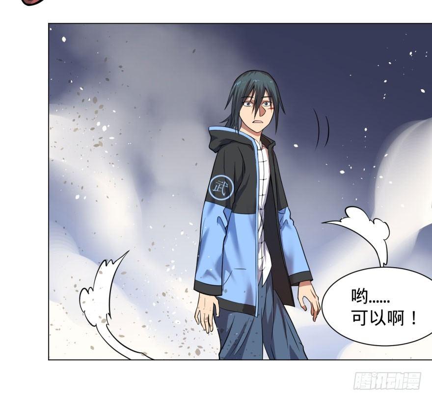 大反派名单韩漫全集-战争的元凶无删减无遮挡章节图片 