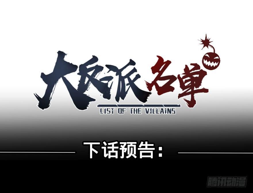 大反派名单韩漫全集-战争的元凶无删减无遮挡章节图片 