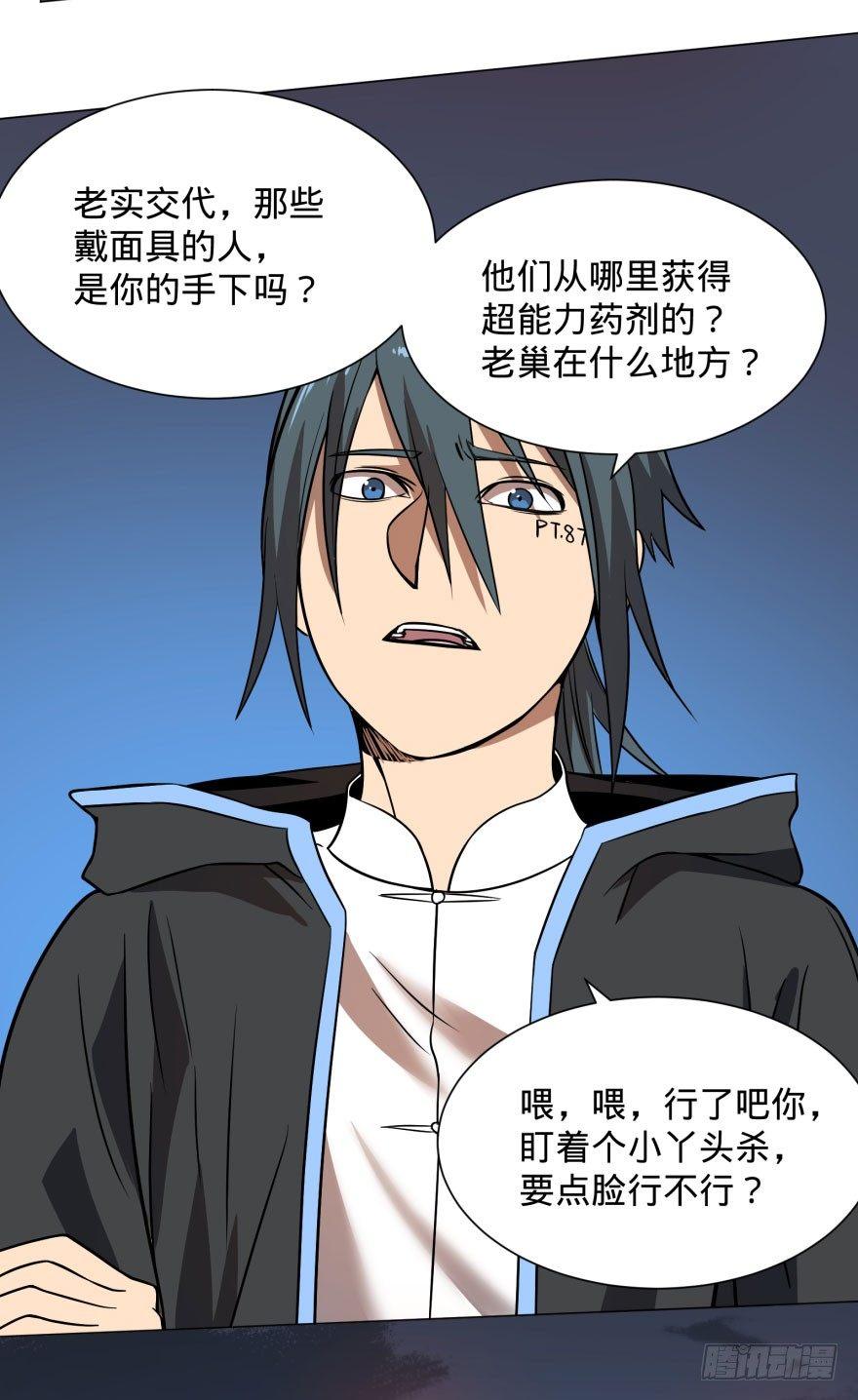 大反派名单韩漫全集-古斯塔夫终极形态无删减无遮挡章节图片 