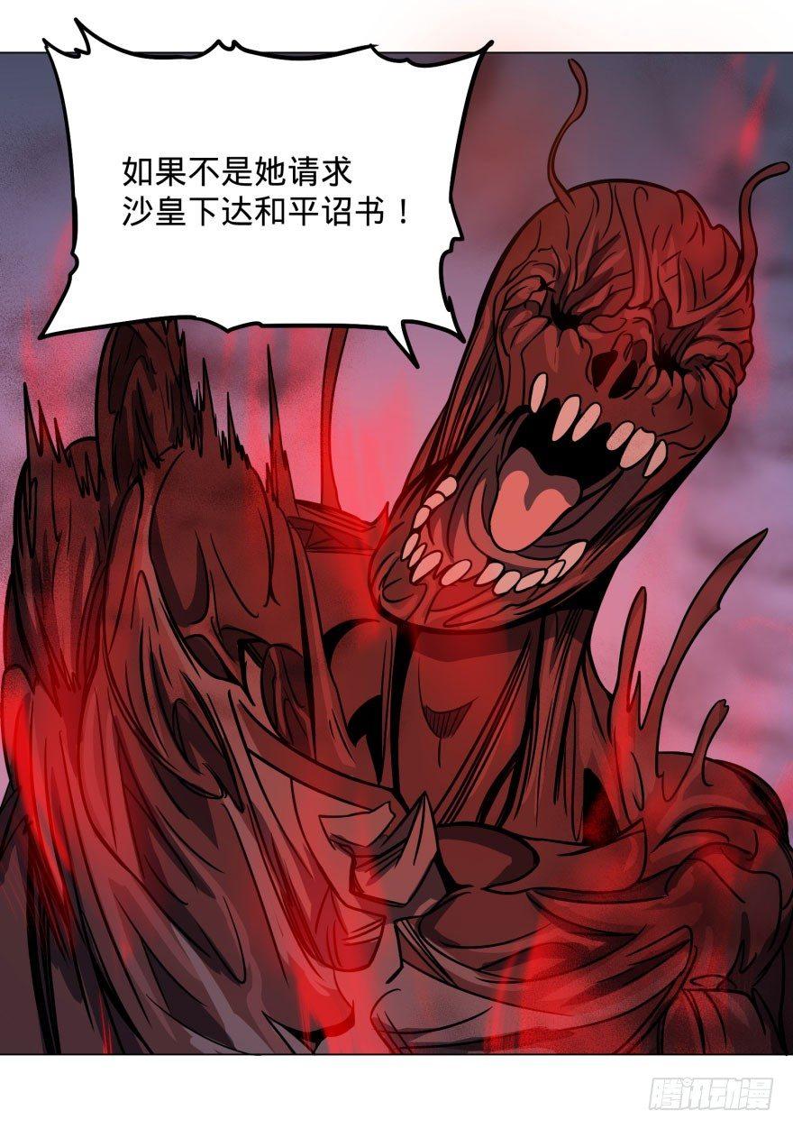 大反派名单韩漫全集-古斯塔夫终极形态无删减无遮挡章节图片 