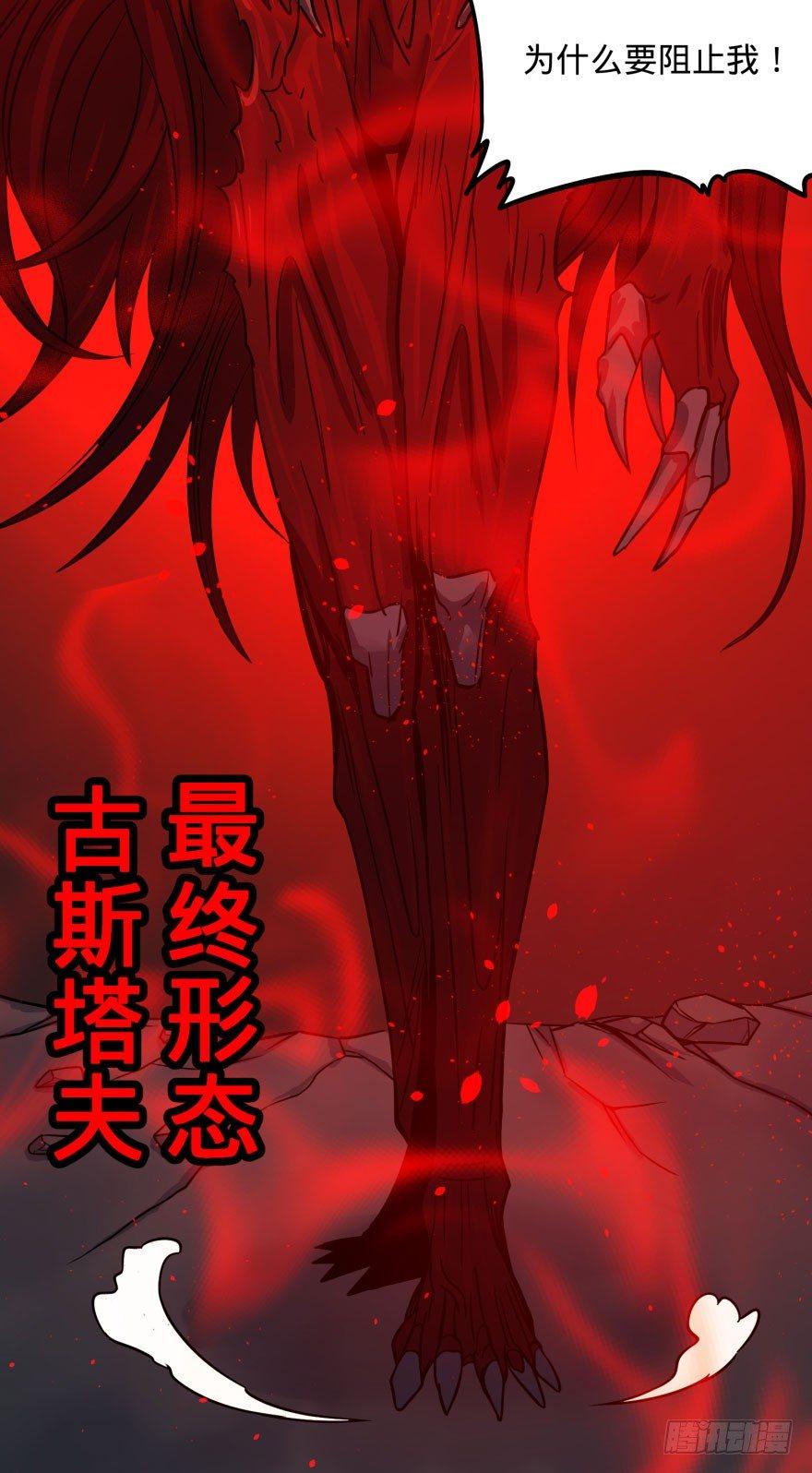 大反派名单韩漫全集-古斯塔夫终极形态无删减无遮挡章节图片 