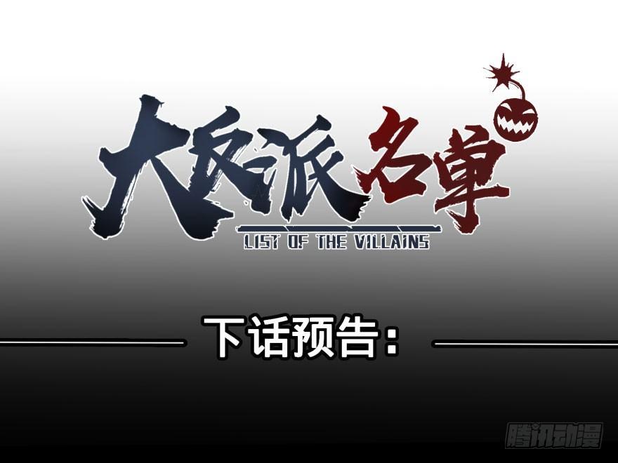 大反派名单韩漫全集-古斯塔夫终极形态无删减无遮挡章节图片 