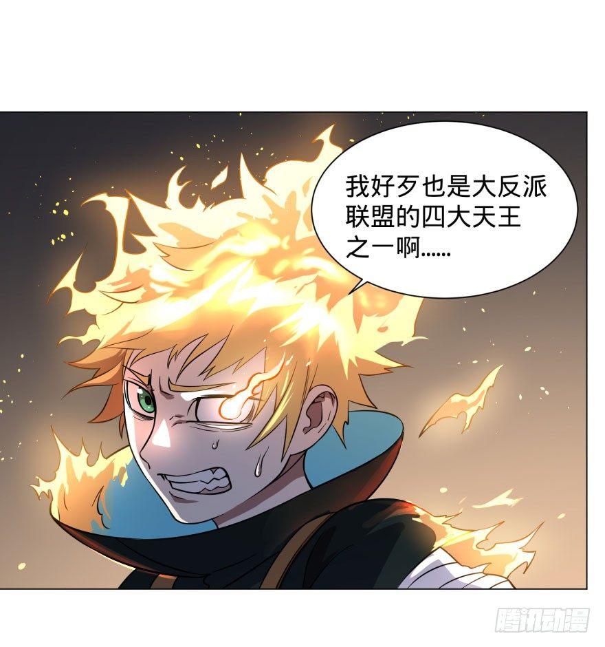 大反派名单韩漫全集-爆炸人！无删减无遮挡章节图片 