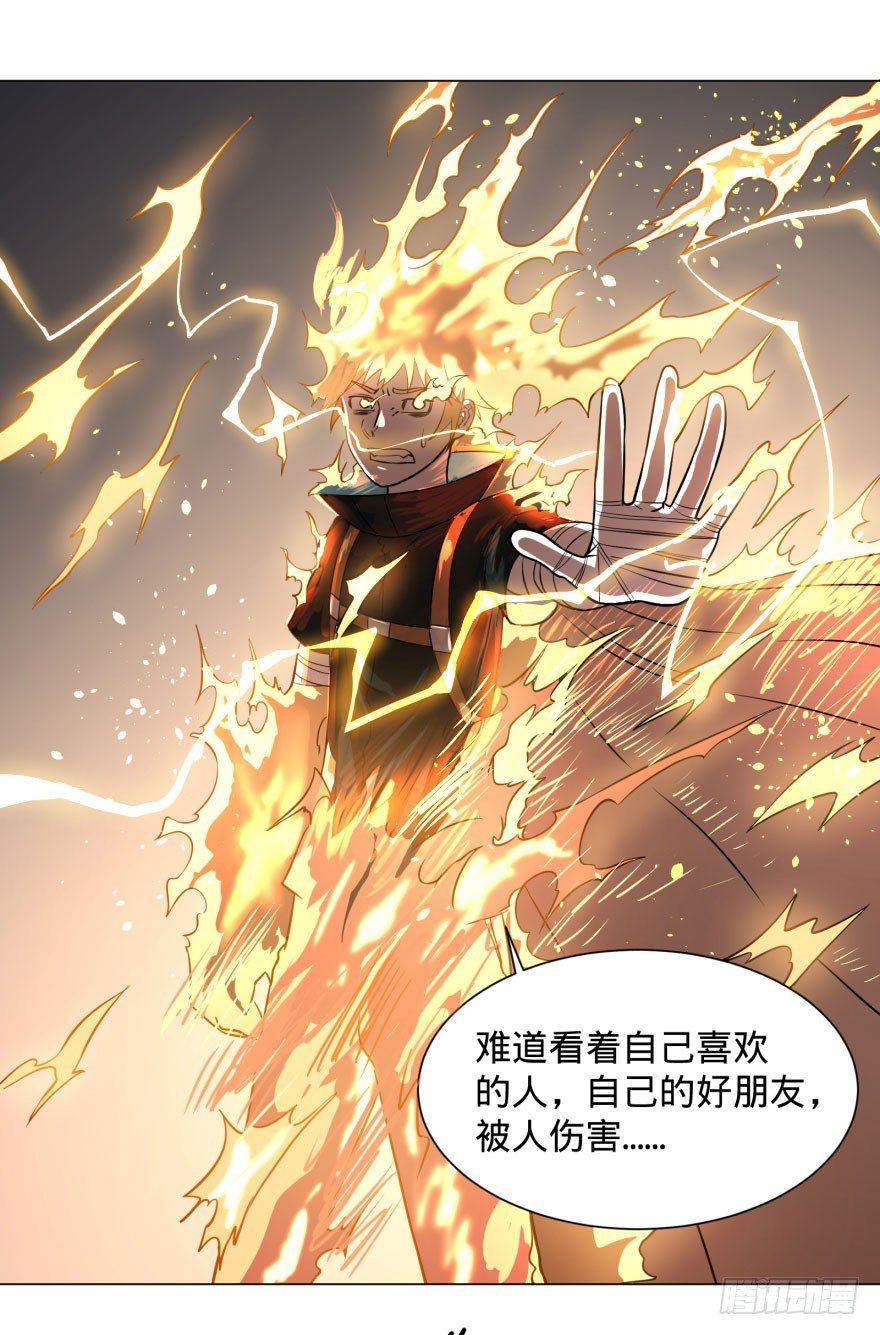 大反派名单韩漫全集-爆炸人！无删减无遮挡章节图片 