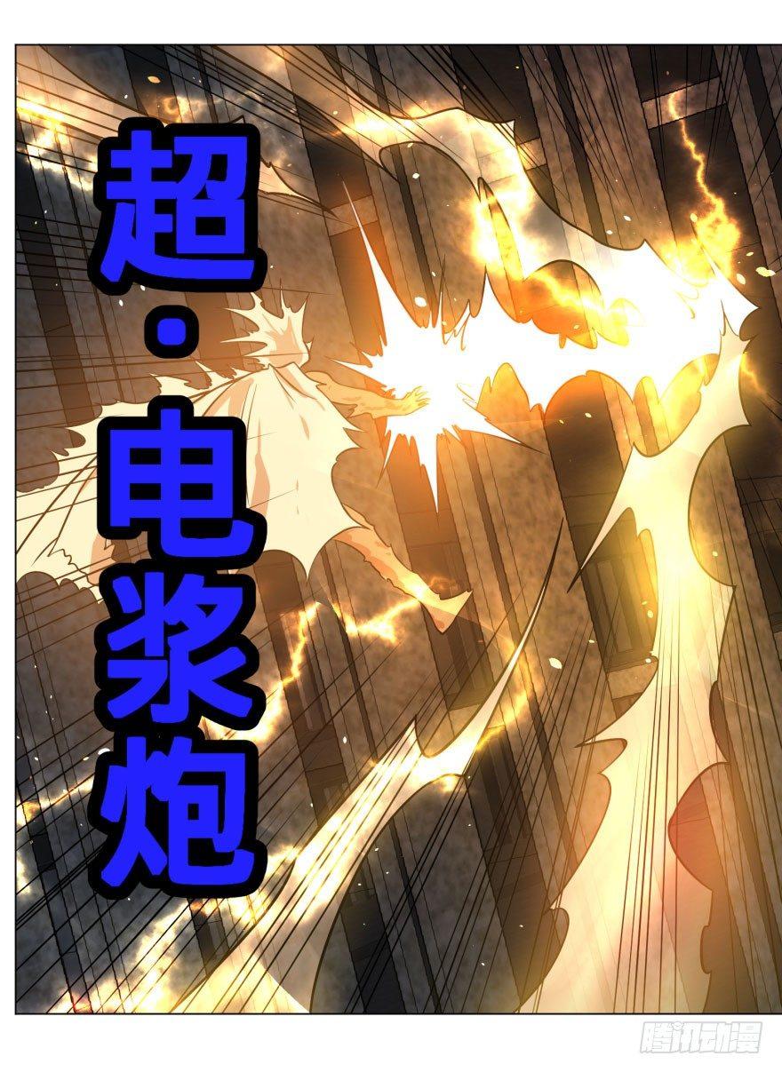 大反派名单韩漫全集-爆炸人！无删减无遮挡章节图片 