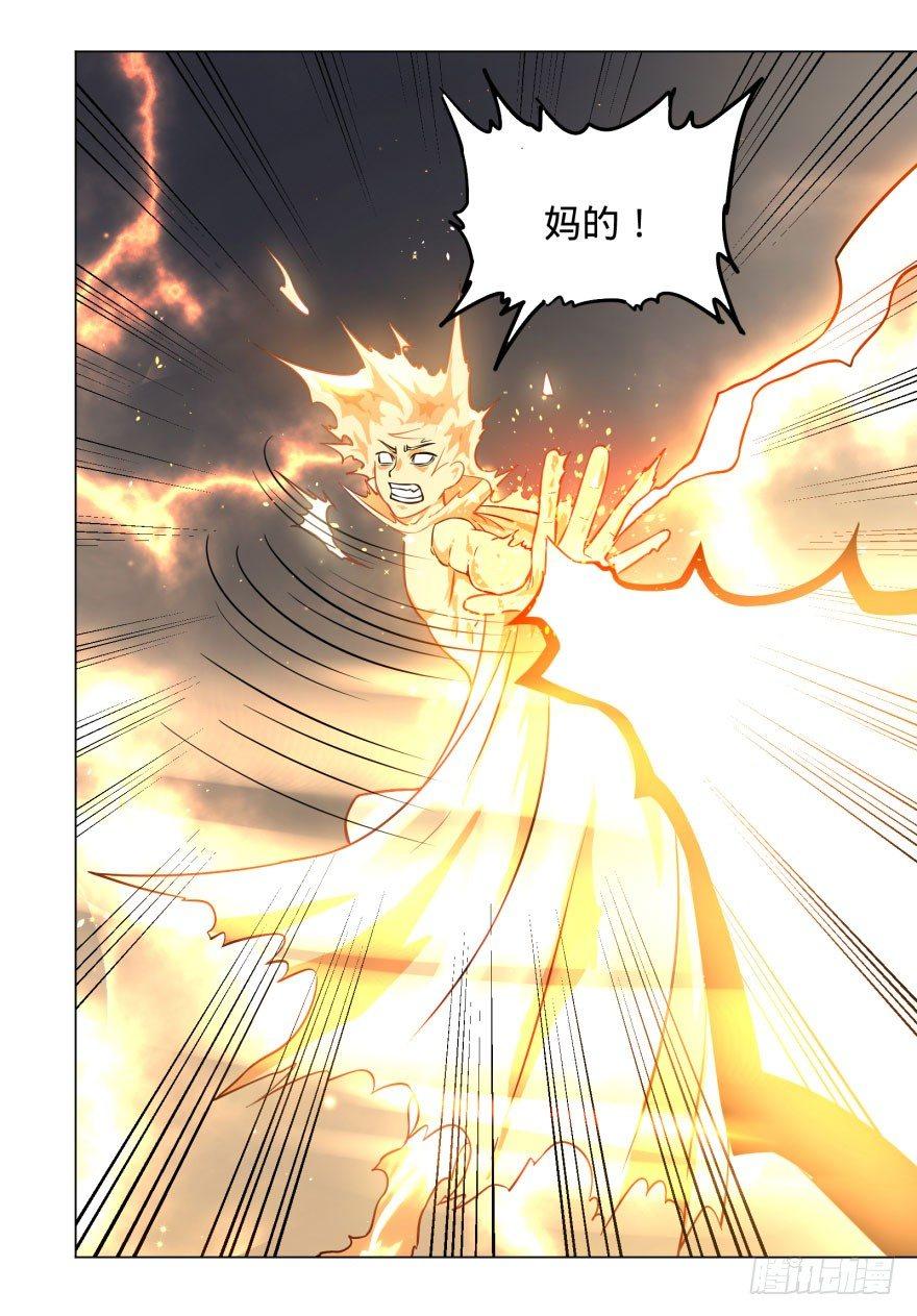 大反派名单韩漫全集-爆炸人！无删减无遮挡章节图片 