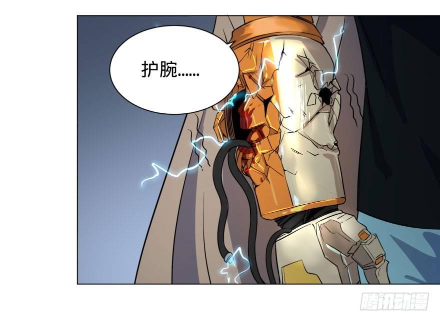 大反派名单韩漫全集-爆炸人！无删减无遮挡章节图片 