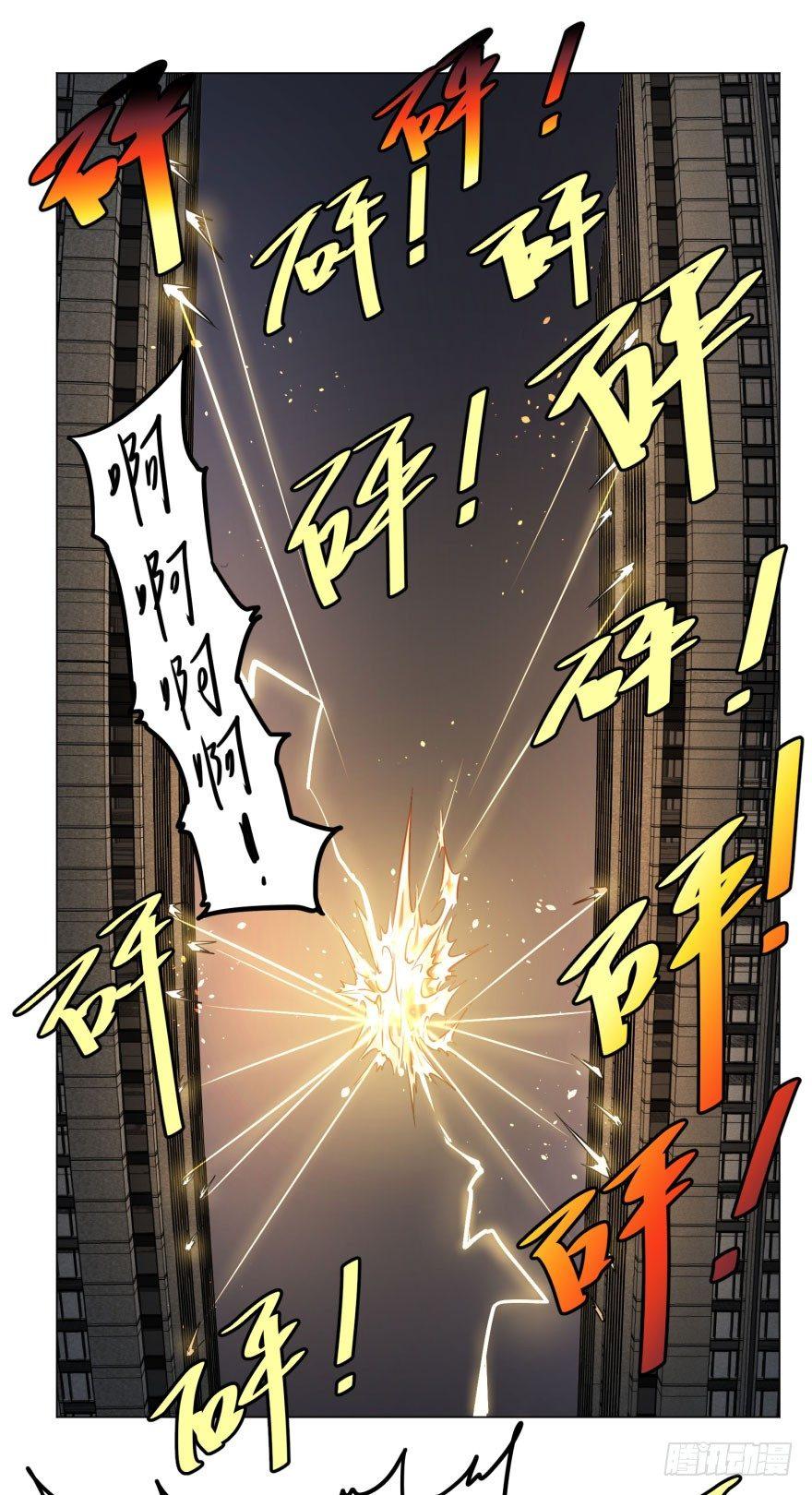 大反派名单韩漫全集-爆炸人！无删减无遮挡章节图片 