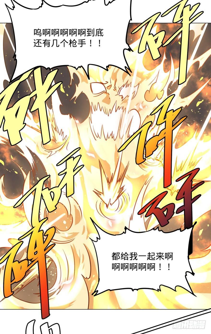 大反派名单韩漫全集-爆炸人！无删减无遮挡章节图片 