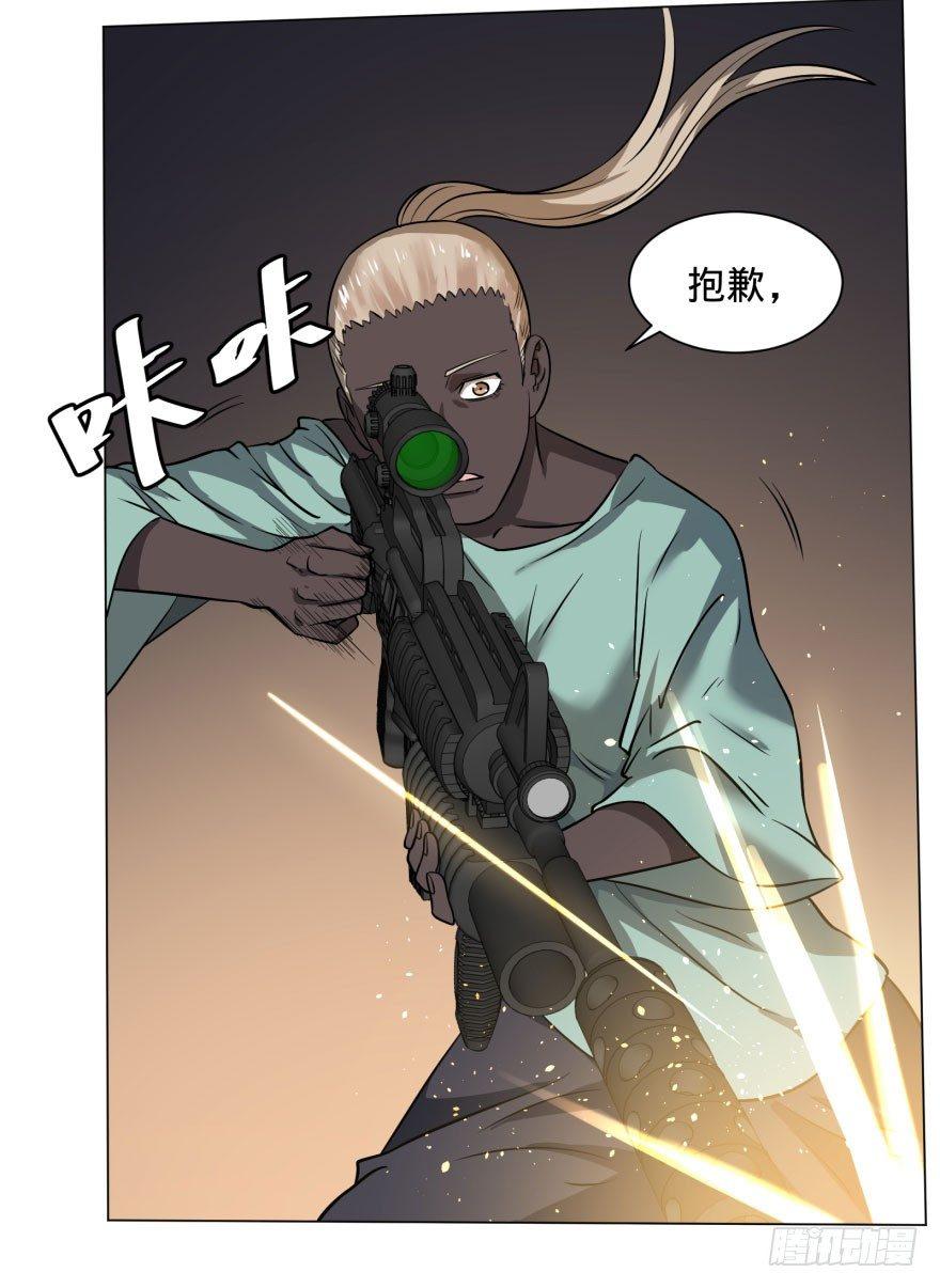 大反派名单韩漫全集-爆炸人！无删减无遮挡章节图片 