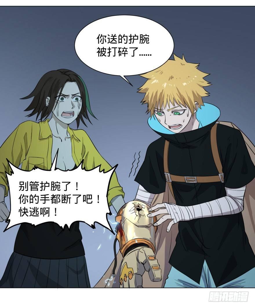 大反派名单韩漫全集-爆炸人！无删减无遮挡章节图片 