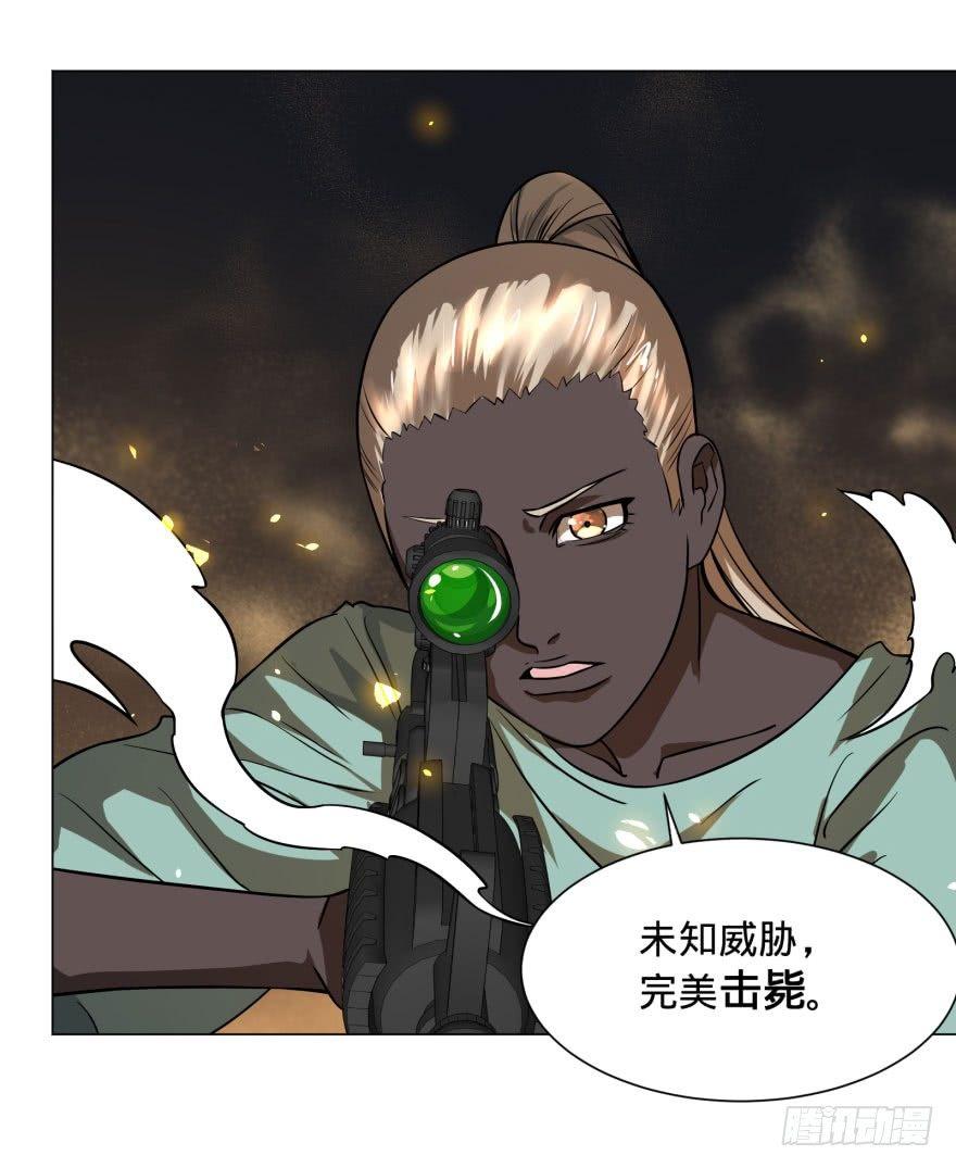 大反派名单韩漫全集-爆炸人！无删减无遮挡章节图片 