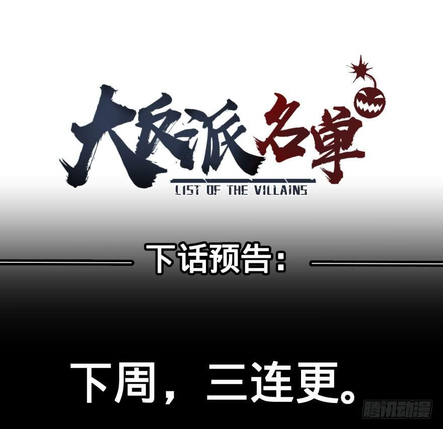 大反派名单韩漫全集-爆炸人！无删减无遮挡章节图片 