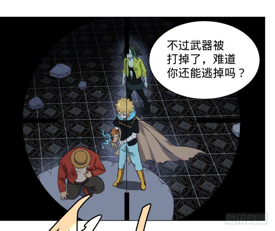 大反派名单韩漫全集-爆炸人！无删减无遮挡章节图片 