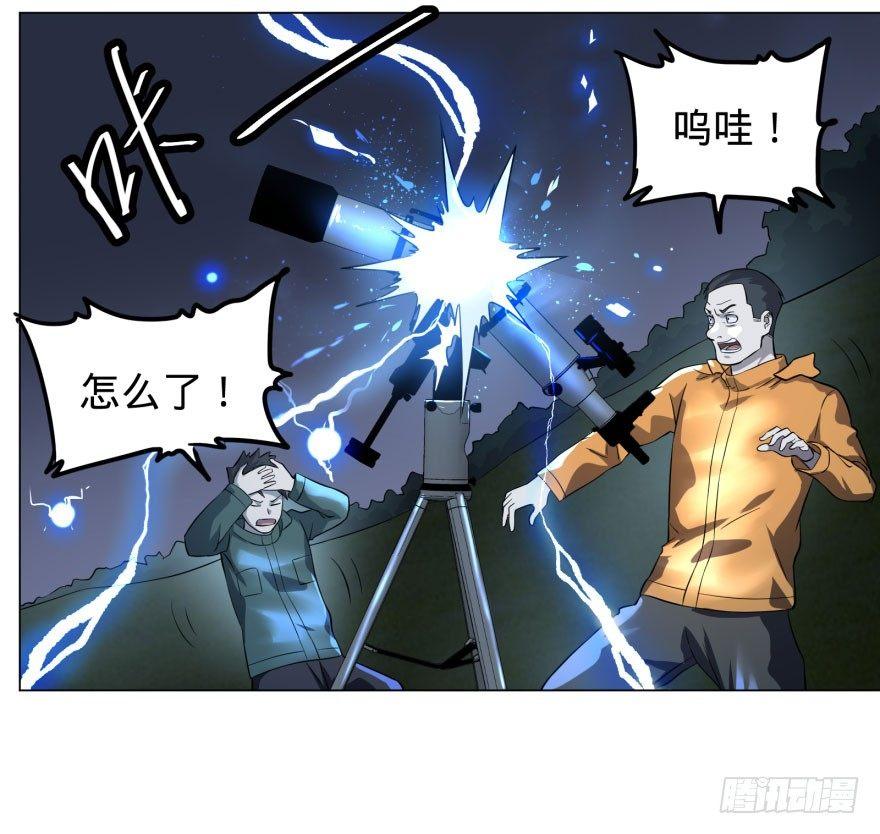 大反派名单韩漫全集-我真是气炸了！无删减无遮挡章节图片 