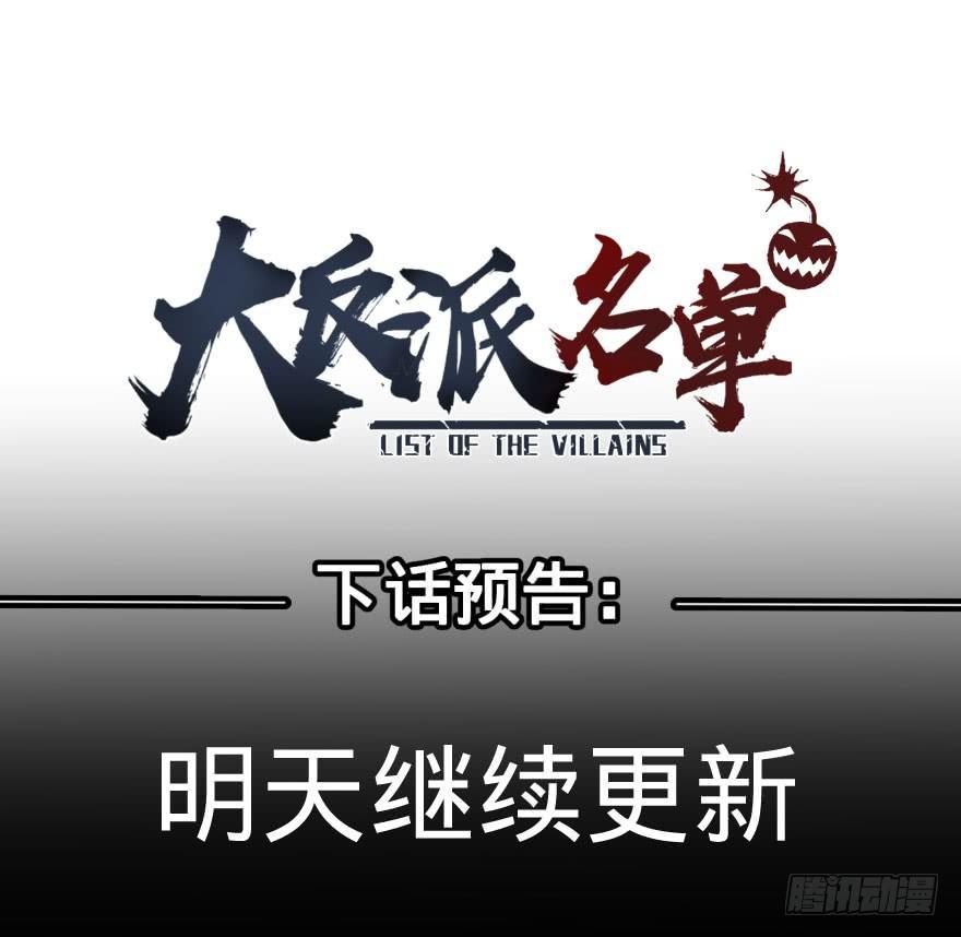 大反派名单韩漫全集-我真是气炸了！无删减无遮挡章节图片 