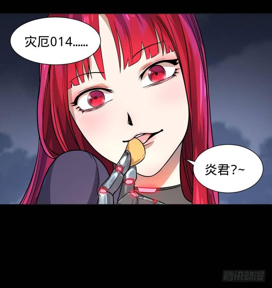 大反派名单韩漫全集-我真是气炸了！无删减无遮挡章节图片 